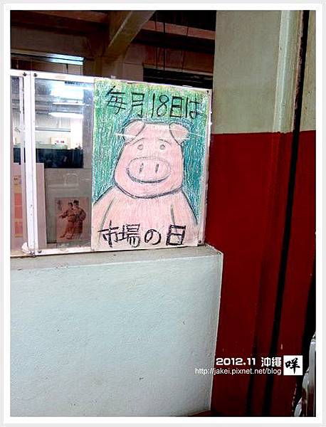 2012-11 09 牧志 07 2012-11 09 牧志 07
