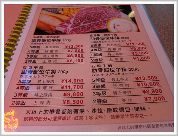 2012-11 12 88牛排 05 2012-11 12 88牛排 05