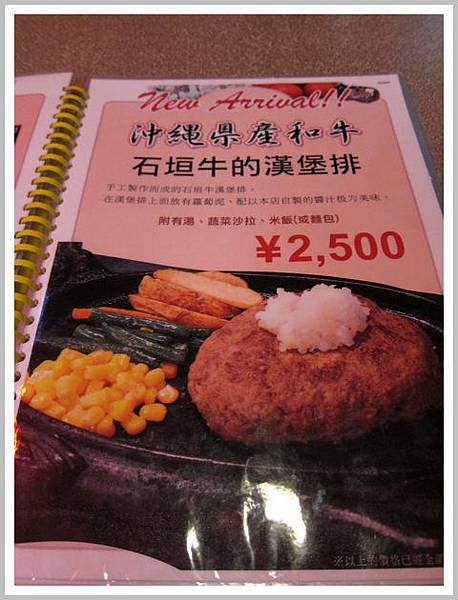 2012-11 12 88牛排 06 2012-11 12 88牛排 06