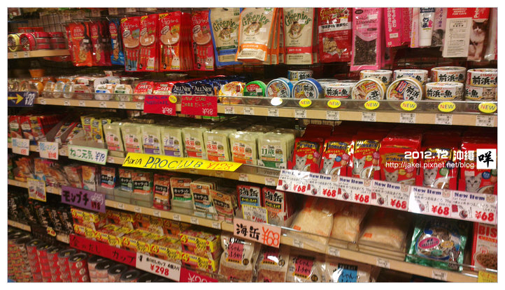 pet box okinawa