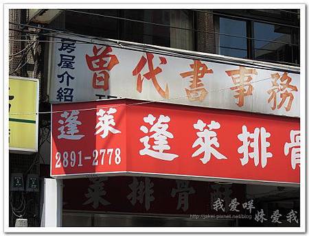 20110529 倆人旅店 15.jpg 20110529 倆人旅店 15.jpg