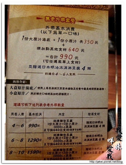 100327 無老鍋_09.jpg 100327 無老鍋_09.jpg