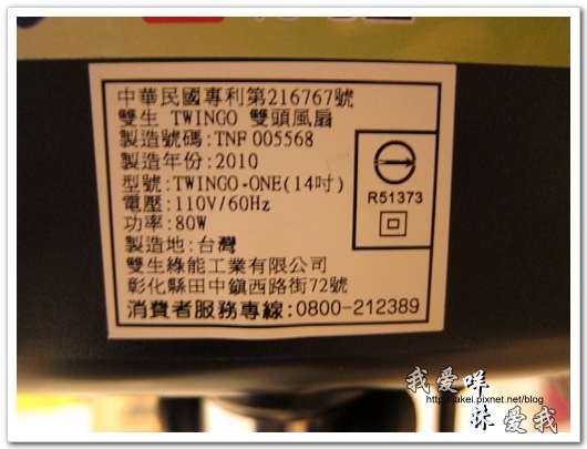 100708 團購- 雙頭電扇 15.jpg 100708 團購- 雙頭電扇 15.jpg