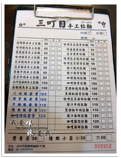100502 三町目05.jpg 100502 三町目05.jpg