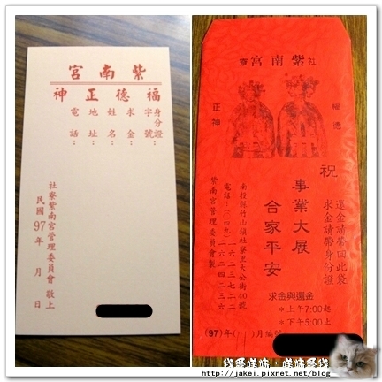 紫南宮 23.jpg 紫南宮 23.jpg