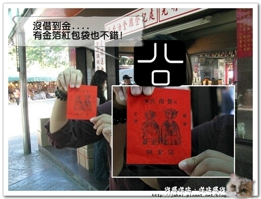 紫南宮 27.jpg 紫南宮 27.jpg
