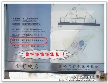 紫南宮 40.jpg 紫南宮 40.jpg