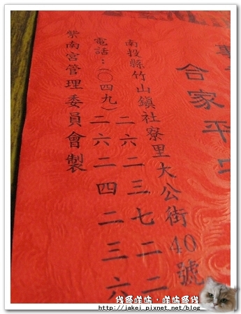 紫南宮 53.jpg 紫南宮 53.jpg