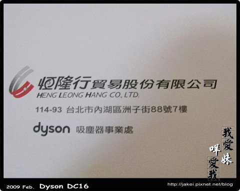 Dyson 23.jpg