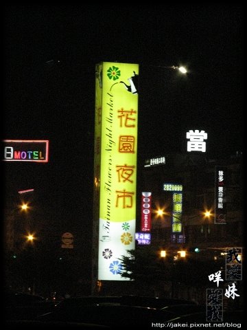 台南飄 00.jpg