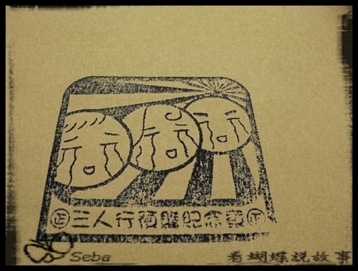 三人行 3.jpg