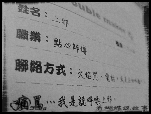 狐影電話簿 01.jpg