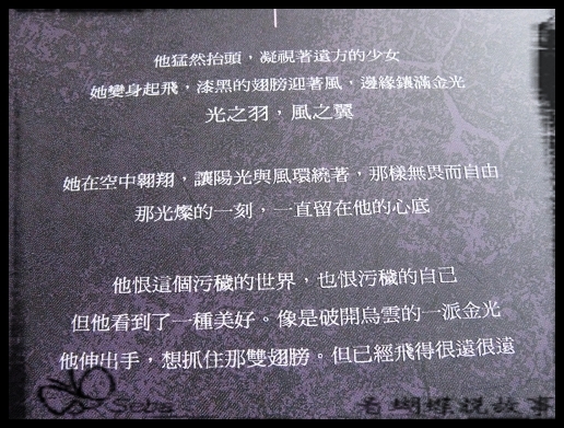 御風飛翔 04.jpg