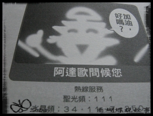 御風飛翔 贈品內頁1.jpg