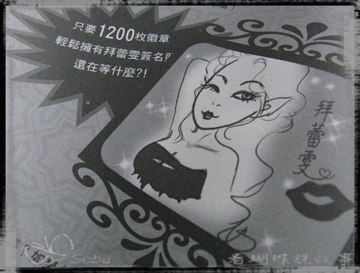 御風飛翔 贈品內頁2.jpg