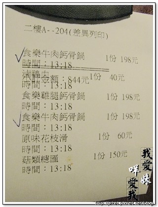 食樂鈣骨 27.jpg