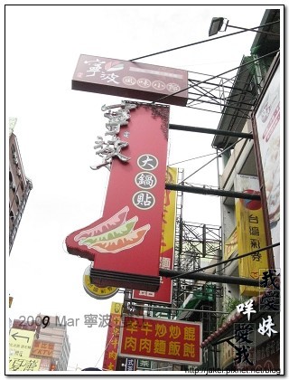寧波雙江 00.jpg 寧波雙江 00.jpg
