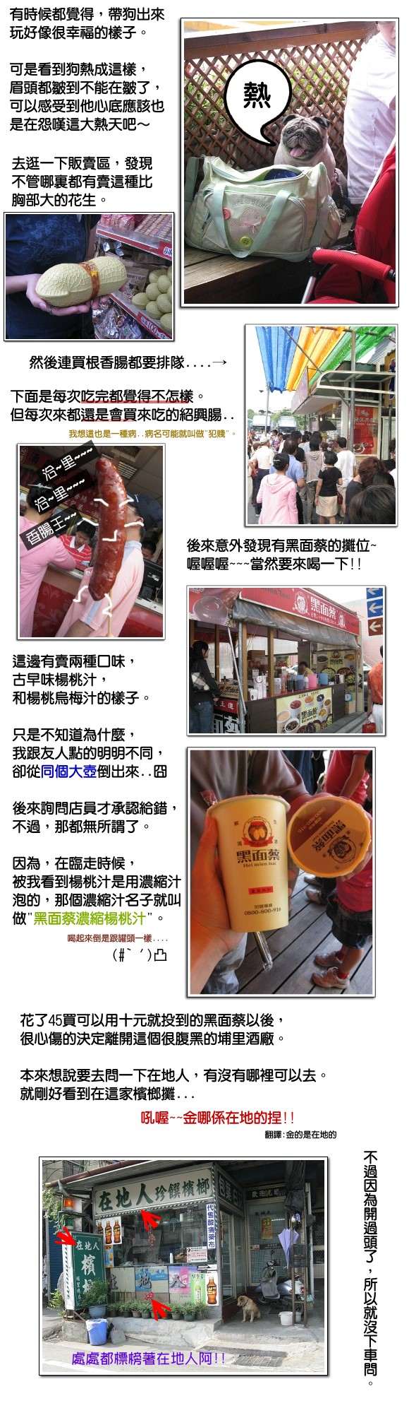 端午飄 5.jpg 端午飄 5.jpg