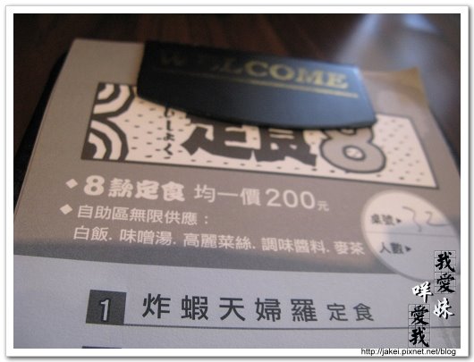 定食8 012.JPG