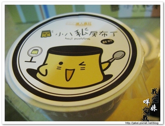 小八布丁 04.jpg 小八布丁 04.jpg