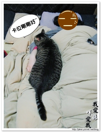 100121 和choiu一起睡 01.jpg
