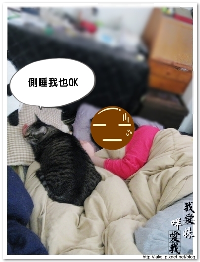 100121 和choiu一起睡 03.jpg