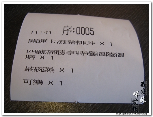 100130 福勝亭 05.jpg 100130 福勝亭 05.jpg
