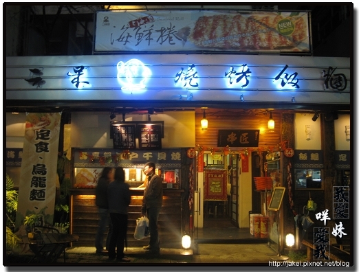 100207 二呆 01.jpg 100207 二呆 01.jpg