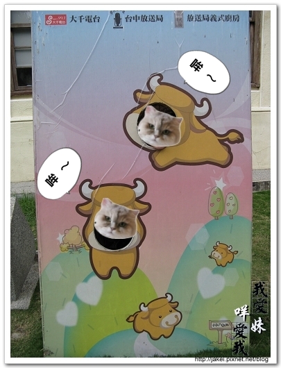 100207 瞎晃電台街 12.jpg 100207 瞎晃電台街 12.jpg