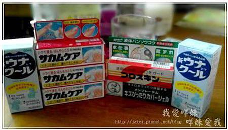 創絆膏 創絆膏