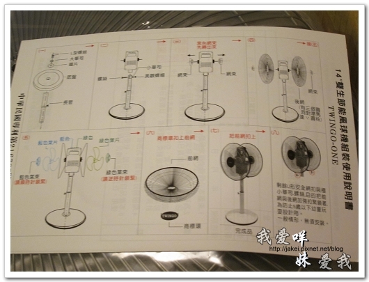 100708 團購- 雙頭電扇 07.jpg 100708 團購- 雙頭電扇 07.jpg