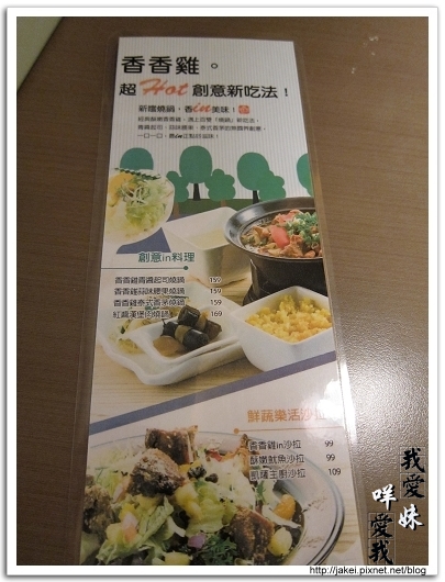 100321 繼光香香雞_03.jpg 100321 繼光香香雞_03.jpg