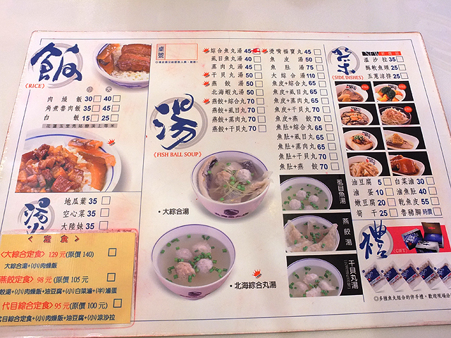 北海魚丸(至聖店) DSCF9693