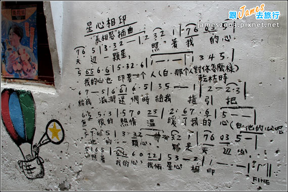 左營自助新村-眷村裡迷路12 左營自助新村-眷村裡迷路12