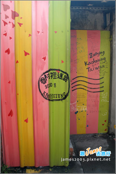 左營自助新村-眷村裡迷路24 左營自助新村-眷村裡迷路24
