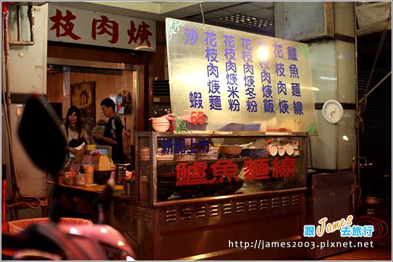 台北花枝肉羹016