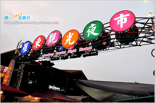 宜蘭__羅東美食_羅東夜市01 宜蘭__羅東美食_羅東夜市01