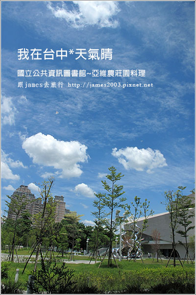國立公共資訊圖書館~亞維農莊園料理 國立公共資訊圖書館~亞維農莊園料理