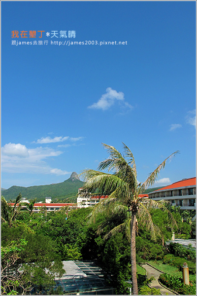 [墾丁住宿] 慢活遊墾丁-墾丁福華渡假飯店08.JPG