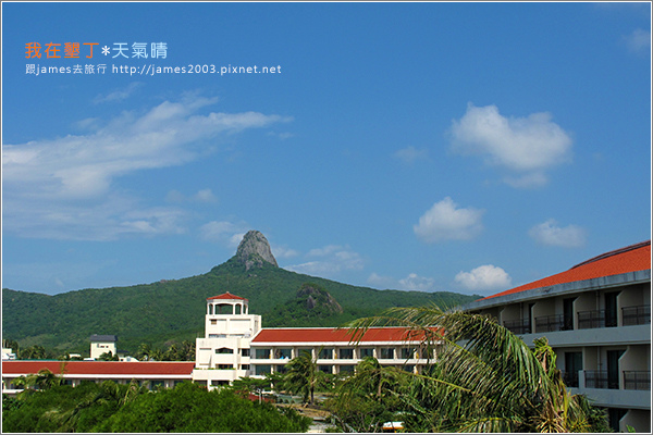 [墾丁住宿] 慢活遊墾丁-墾丁福華渡假飯店09.JPG