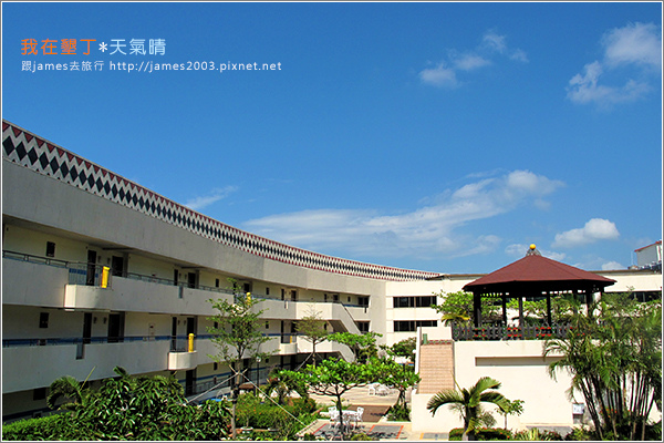 [墾丁住宿] 慢活遊墾丁-墾丁福華渡假飯店11.JPG