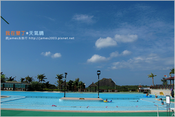 [墾丁住宿] 慢活遊墾丁-墾丁福華渡假飯店13.JPG