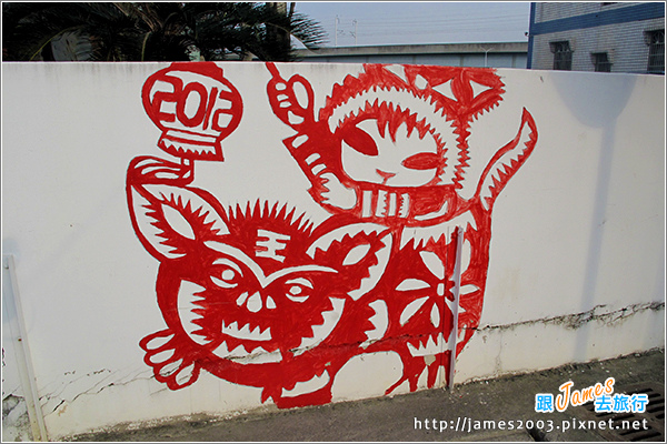 [雲林景點] 虎尾彩繪剪紙藝術村14.JPG