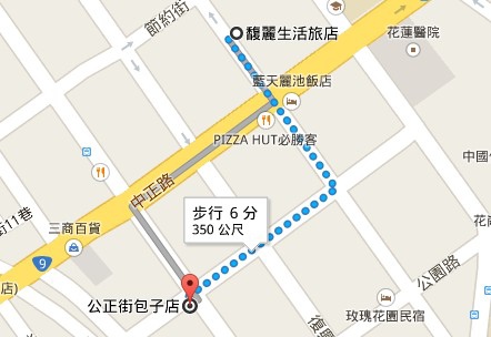 花蓮公正包子 花蓮公正包子