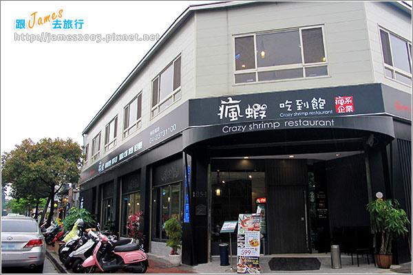 台中美食-瘋蝦吃到飽02.JPG