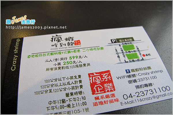 台中美食-瘋蝦吃到飽31.JPG