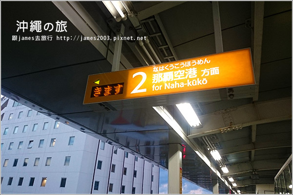 沖繩單軌電車-逛街攻略01.JPG 沖繩單軌電車-逛街攻略01.JPG