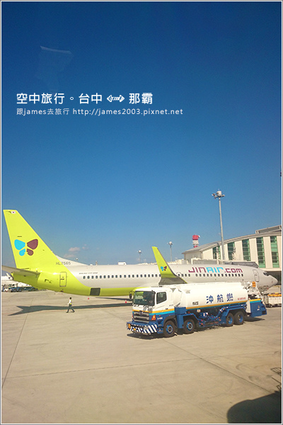 【沖繩旅行】空中旅行-那霸機場25.JPG 【沖繩旅行】空中旅行-那霸機場25.JPG