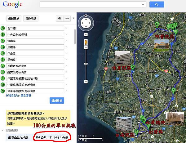 愛奇美單日百K挑戰路線圖 愛奇美單日百K挑戰路線圖