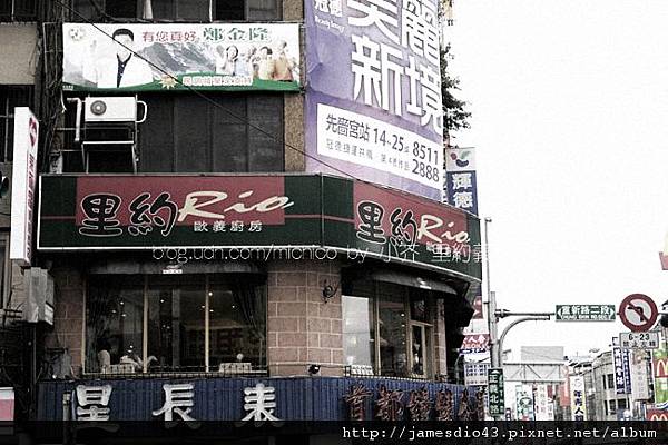 里約餐廳封面.jpg 里約餐廳封面.jpg